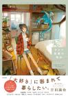 Everyday in a Single Room Illustration Anthology (KITORA)