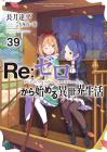 Re:Zero - Starting Life in Another World 39 (MF Bunko J)