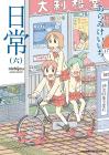 nichijou(Everyday life) (6) (Kadokawa Comics Ace)