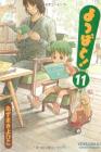 Yotsubato! (11) (Dengeki Comics)
