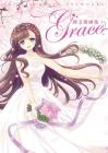 Aoi Nishimata Art Collection Grace