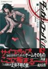 Danganronpa/Zero (Part 2) (Seikaisha FICTIONS)