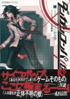 Danganronpa/Zero (Part 2) (Seikaisha FICTIONS)