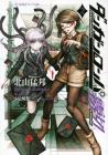 Danganronpa Kirigiri 2 (Seikaisha FICTIONS)