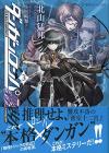 Danganronpa Kirigiri 3 (Seikaisha FICTIONS)