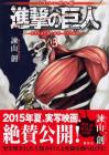 Bilingual Version Attack On Titan 3 (Kodansha Bilingual Comics)