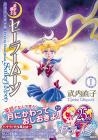 Bilingual version Pretty Guardian Sailor Moon 1 Pretty Guardian Sailor Moon (KODANSHA BILINGUAL COMICS)