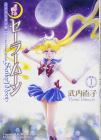 Bilingual version Pretty Guardian Sailor Moon 1 Pretty Guardian Sailor Moon (KODANSHA BILINGUAL COMICS)