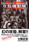 Ghost In The Shell 1.5 HUMAN ERROR PROCESSER (Kc Deluxe)