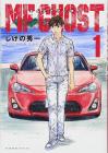 MF Ghost (1) (Yanmaga KC Special)