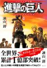Bilingual Version Attack On Titan 4 (Kodansha Bilingual Comics)