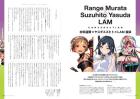Record Of Pictures And Words Suzuhito Yasuda Creator?fS Book Manga/Illustration/Interview/Dialogue Collection (Kc Deluxe)