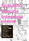 Record Of Pictures And Words Suzuhito Yasuda Creator?fS Book Manga/Illustration/Interview/Dialogue Collection (Kc Deluxe)