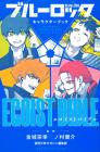 Blue Rock Character Book EGOIST BIBLE (Kc Deluxe)