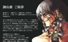 Attack On Titan Art Book FLY
