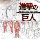 Attack On Titan Official Coloring Book ATTACK ON TITAN COLORING BOOK OUR FIGHTS