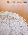 Beautiful pineapple lace - Crochet Lace