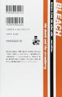 BLEACH letters from the other side -new edition- (JUMP j BOOKS)