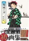 Demon Slayer: Kimetsu no Yaiba Gotoge Koyoharu Art Collection ? Ikusei Shimo ? (Treasured Edition Comics)