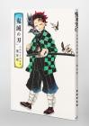 Demon Slayer: Kimetsu no Yaiba Gotoge Koyoharu Art Collection ? Ikusei Shimo ? (Treasured Edition Comics)