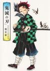 Demon Slayer: Kimetsu no Yaiba Gotoge Koyoharu Art Collection ? Ikusei Shimo ? (Treasured Edition Comics)