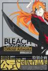 BLEACH Brave Souls Official Artworks (Treasured Edition Comics)