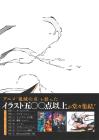 Anime ?gDemon Slayer: Kimetsu no Yaiba?h Illustration Record Collection Part 3 (Treasured Edition Comics)