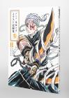 Anime ?gDemon Slayer: Kimetsu no Yaiba?h Illustration Record Collection Part 3 (Treasured Edition Comics)