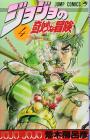 JoJo's Bizarre Adventure Part 8 Color Edition Volume 4