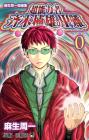 Shuichi Aso short story collection The Disastrous Life of Saiki K. 0 (Jump Comics)