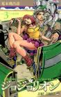 Jojolion 3 (Jump Comics)