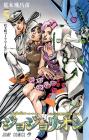 Jojolion 5 (Jump Comics)