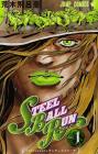 Steel Ball Run (1) Jump Comics