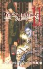 DEATH NOTE (11) (Jump Comics)