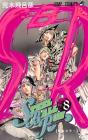 Steel Ball Run (8) Jump Comics