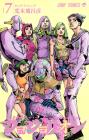 Jojolion 7 (Jump Comics)