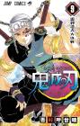 Demon Slayer: Kimetsu no Yaiba 9 (Jump Comics)