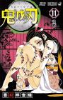 Demon Slayer: Kimetsu no Yaiba 11 (Jump Comics)