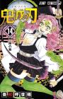 Demon Slayer: Kimetsu no Yaiba 14 (Jump Comics)