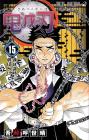 Demon Slayer: Kimetsu no Yaiba 15 (Jump Comics)