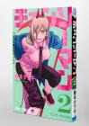 Chainsaw Man 2 (Jump Comics)
