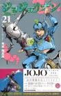 Jojolion 21 (Jump Comics)