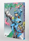 Jojolion 21 (Jump Comics)