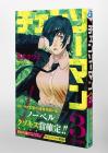 Chainsaw Man 3 (Jump Comics)