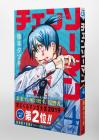 Chainsaw Man 4 (Jump Comics)