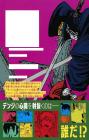 Chainsaw Man 5 (Jump Comics)