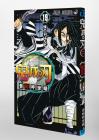 Demon Slayer: Kimetsu no Yaiba 19 (Jump Comics)