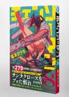 Chainsaw Man 8 (Jump Comics)