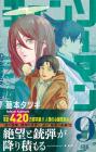 Chainsaw Man 9 (Jump Comics)