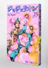 Jojolion 25 (Jump Comics)